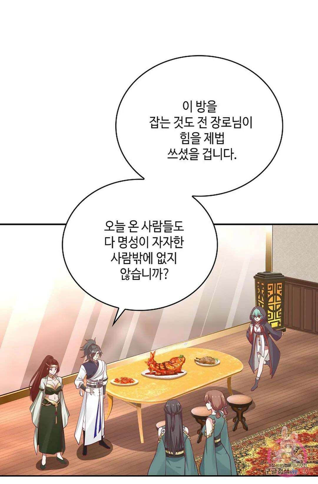무련전봉 846화 44
