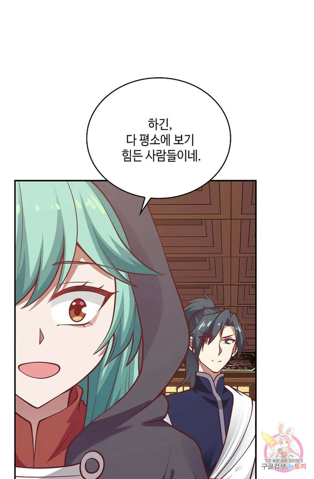 무련전봉 846화 45