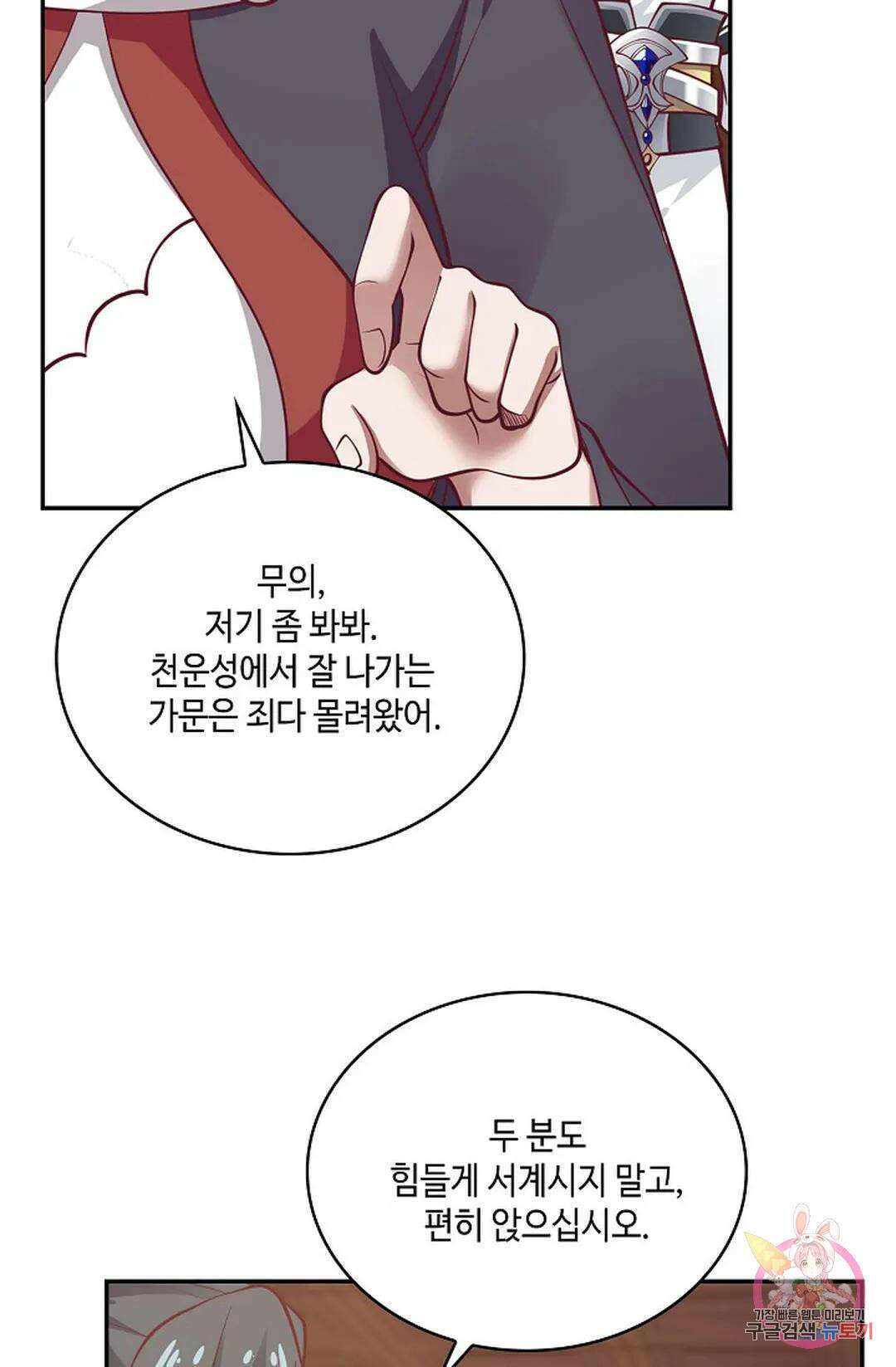 무련전봉 846화 46