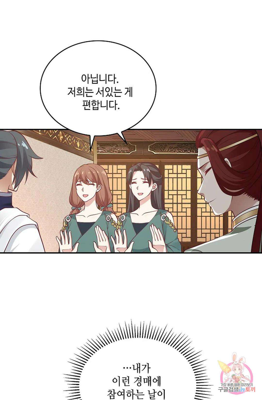 무련전봉 846화 48