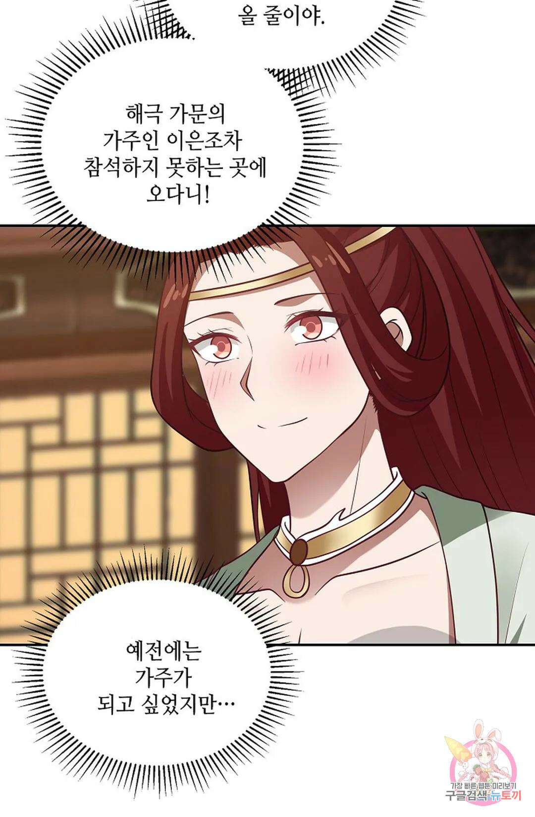 무련전봉 846화 49