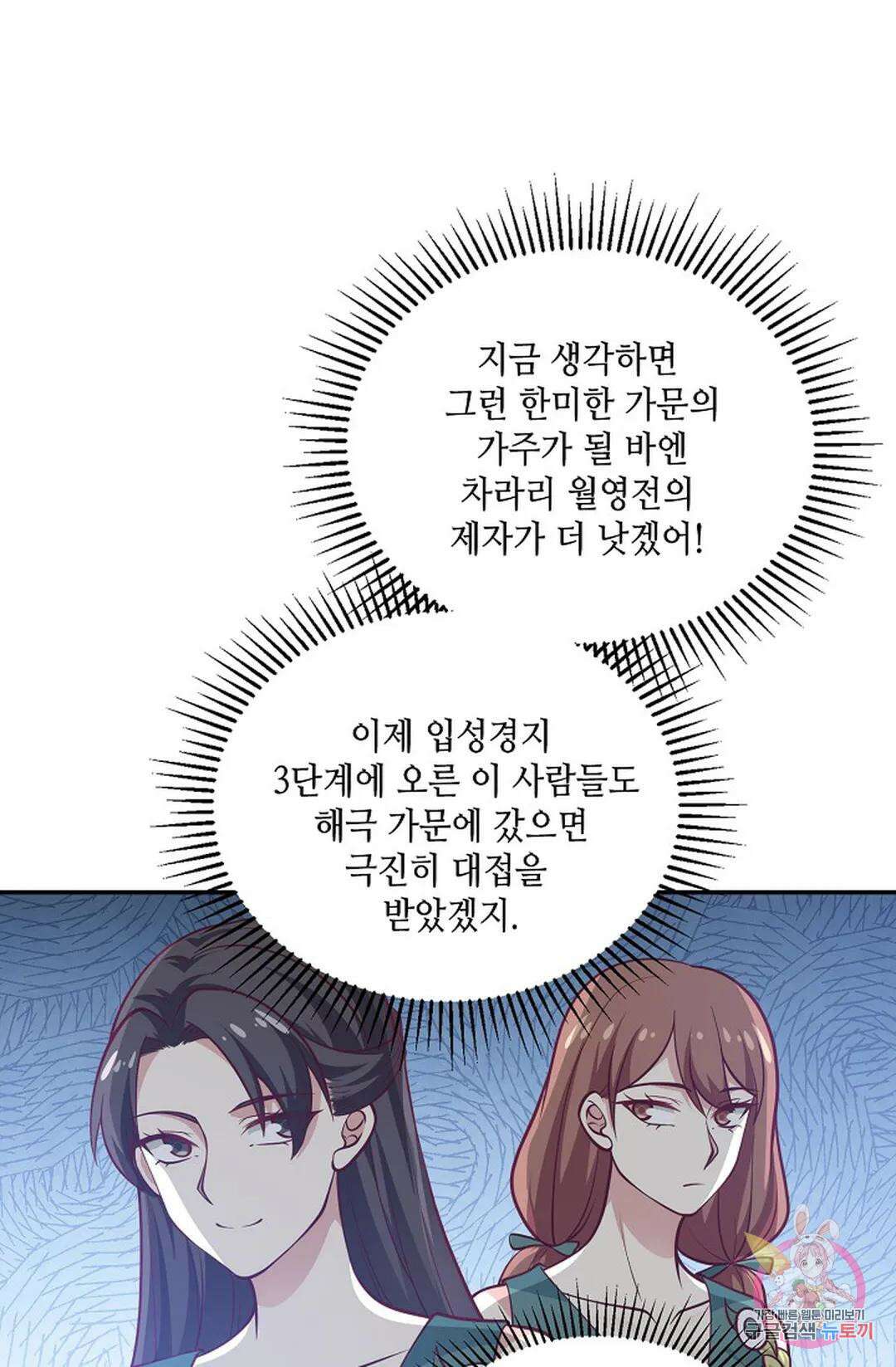 무련전봉 846화 50