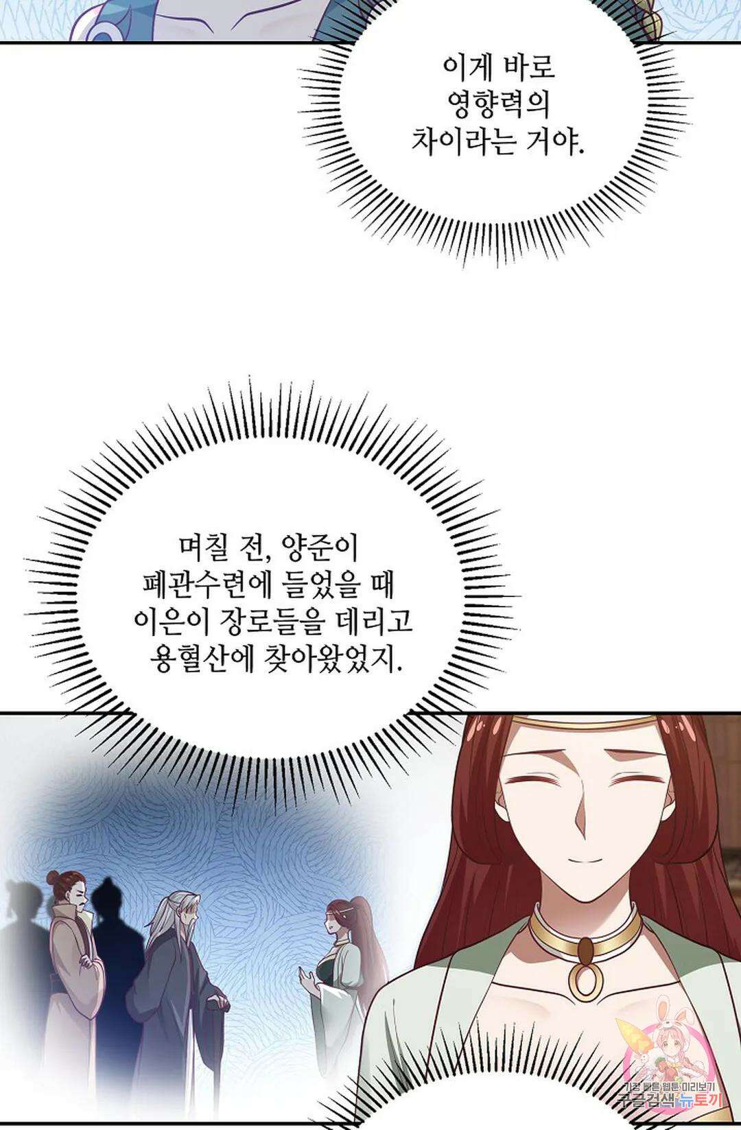 무련전봉 846화 51