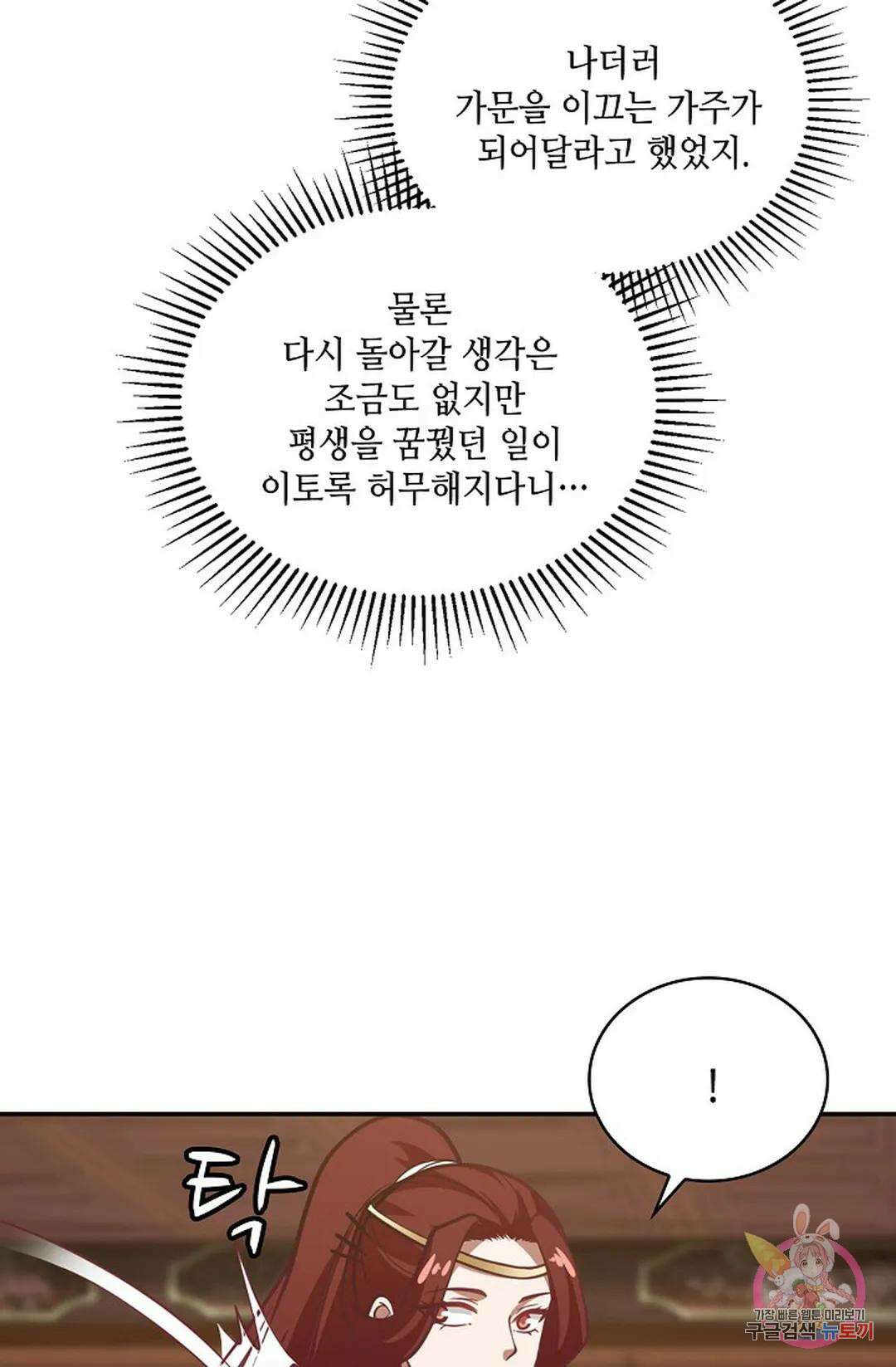 무련전봉 846화 52
