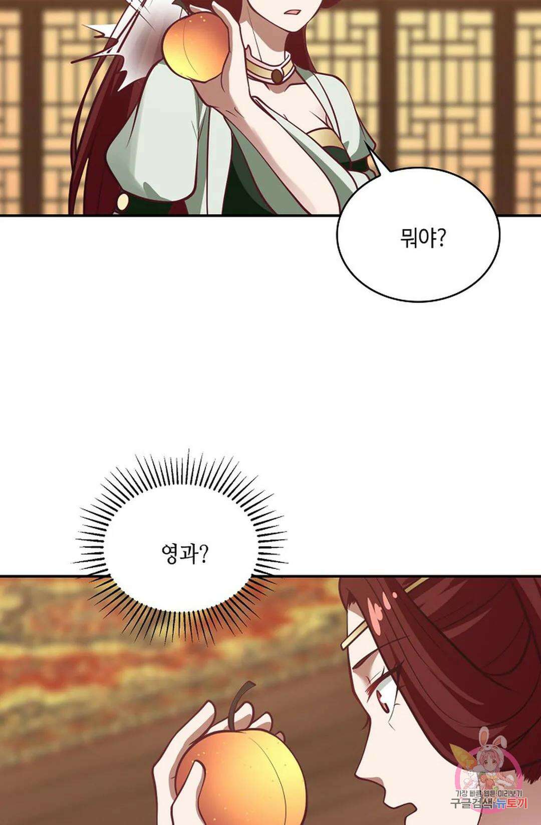 무련전봉 846화 53