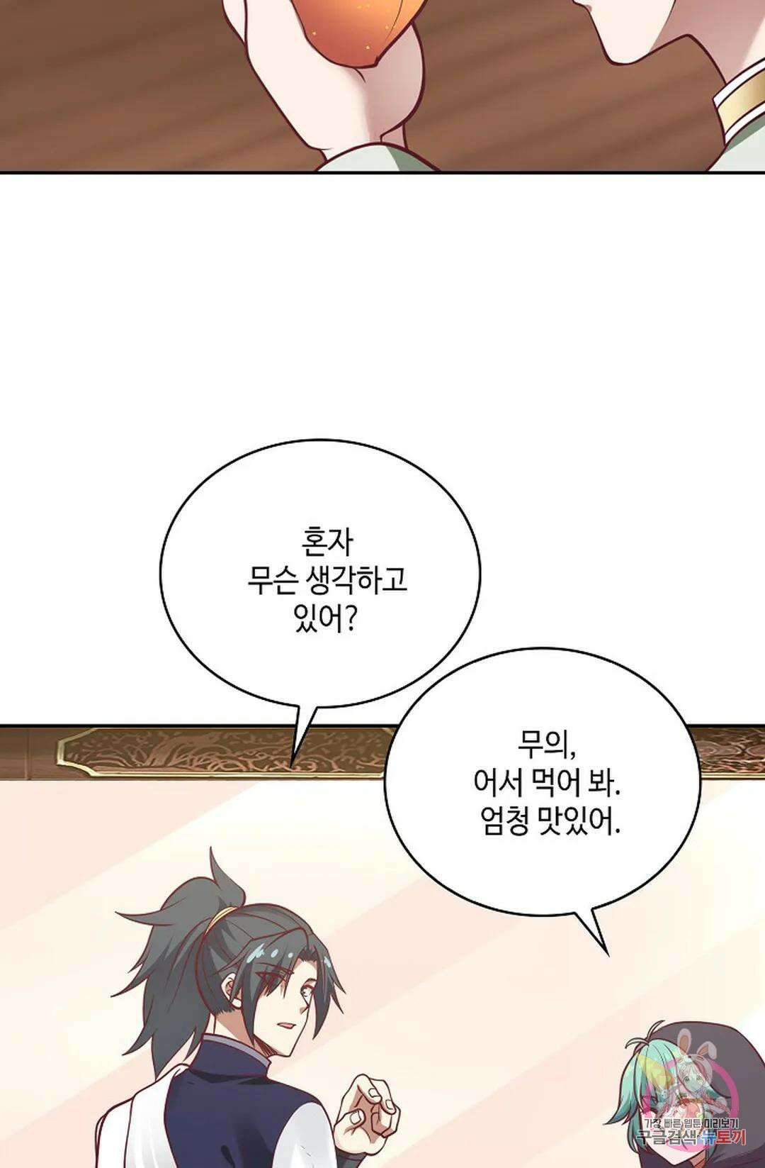 무련전봉 846화 54