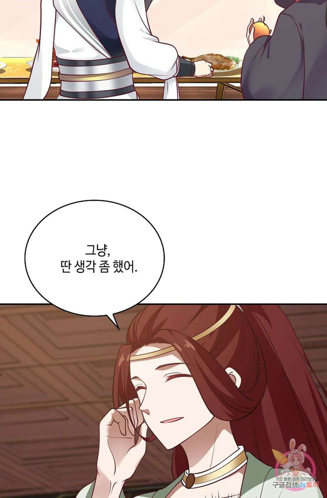 무련전봉 846화 55