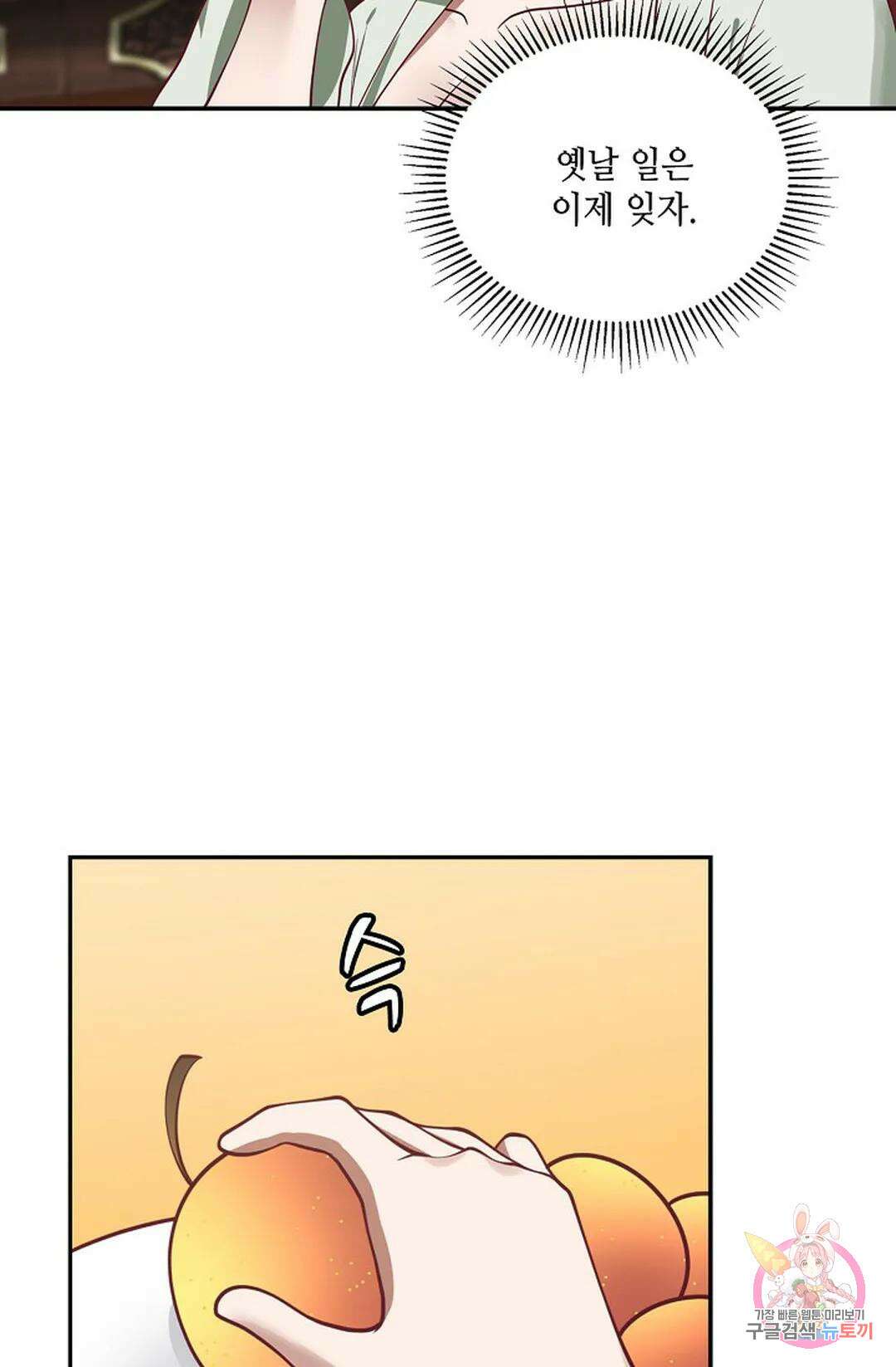 무련전봉 846화 56