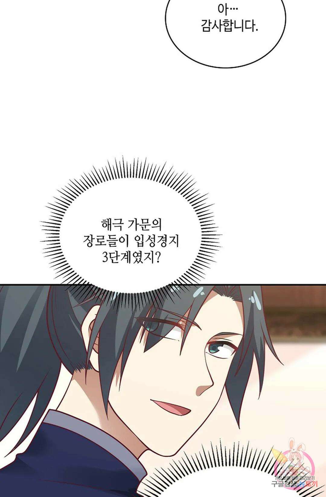 무련전봉 846화 58