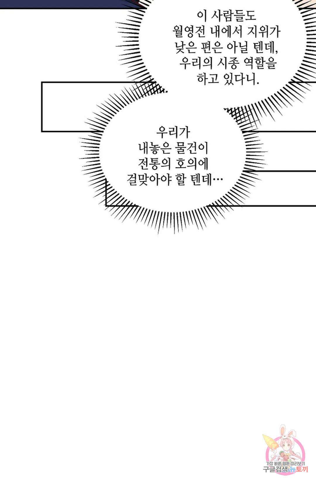 무련전봉 846화 59