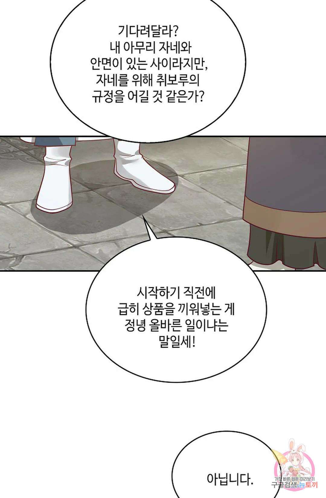 무련전봉 846화 61