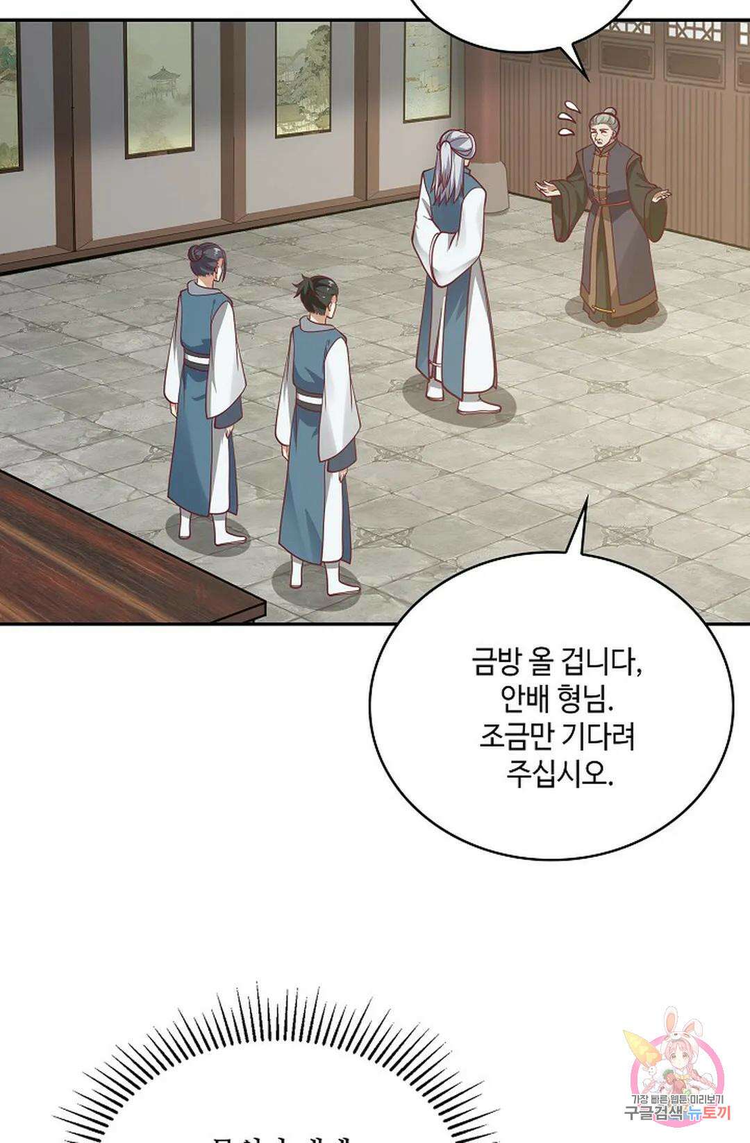 무련전봉 846화 62
