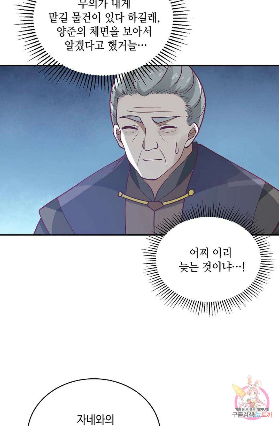 무련전봉 846화 63