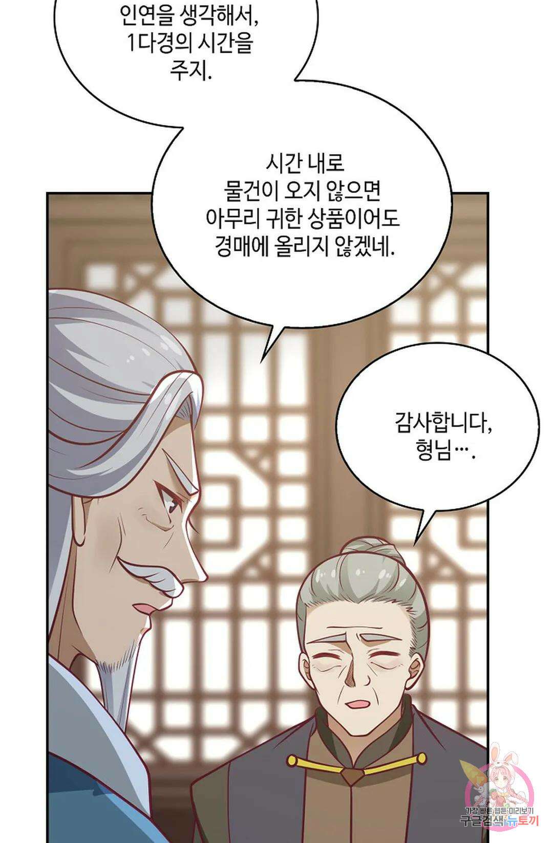 무련전봉 846화 64