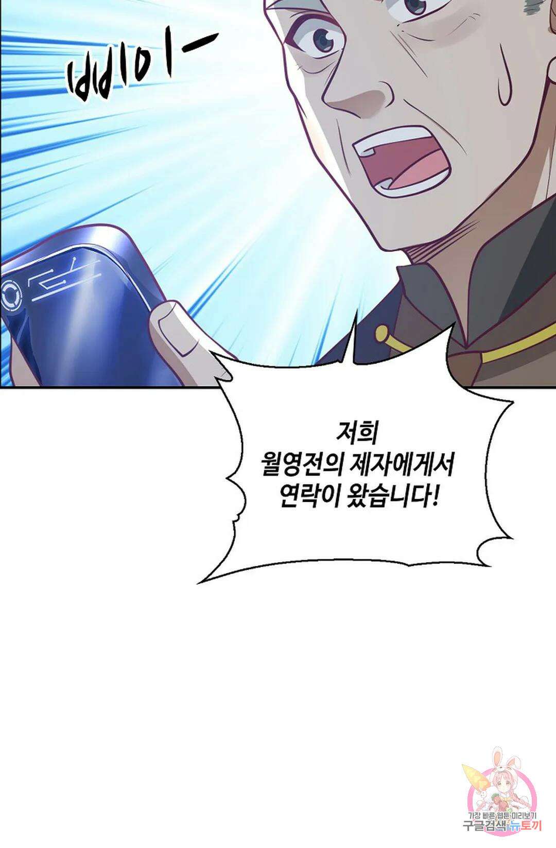 무련전봉 846화 66