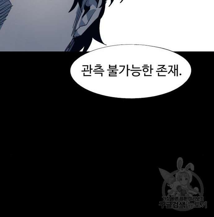 잔불의 기사 116화 9