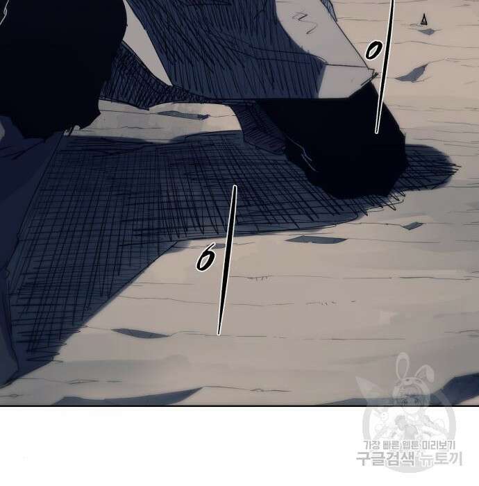 잔불의 기사 116화 17