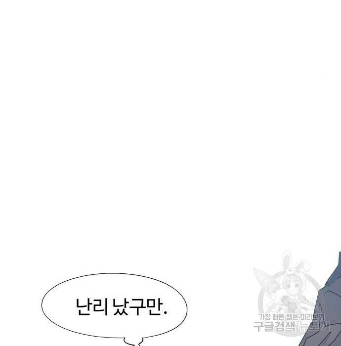 잔불의 기사 116화 20
