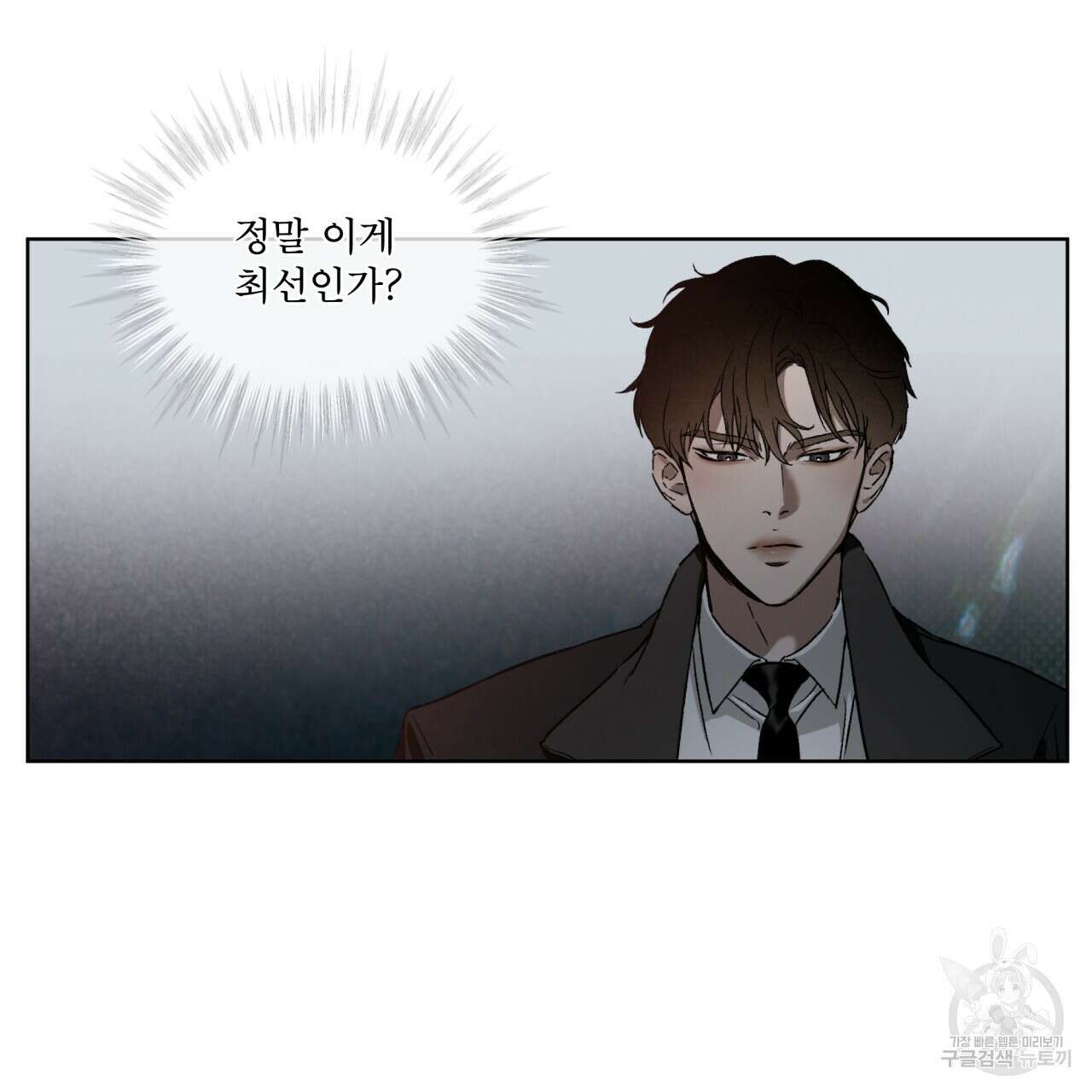 코드네임 아나스타샤 4화 6