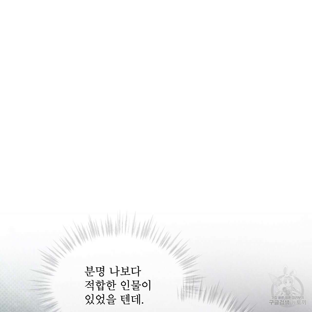 코드네임 아나스타샤 4화 7