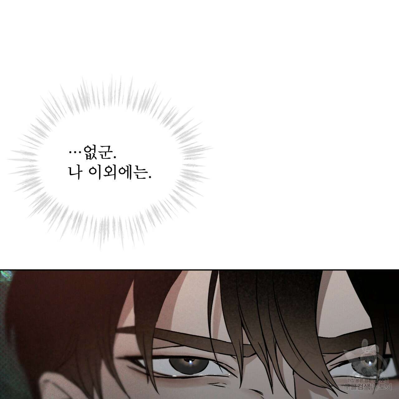 코드네임 아나스타샤 4화 10