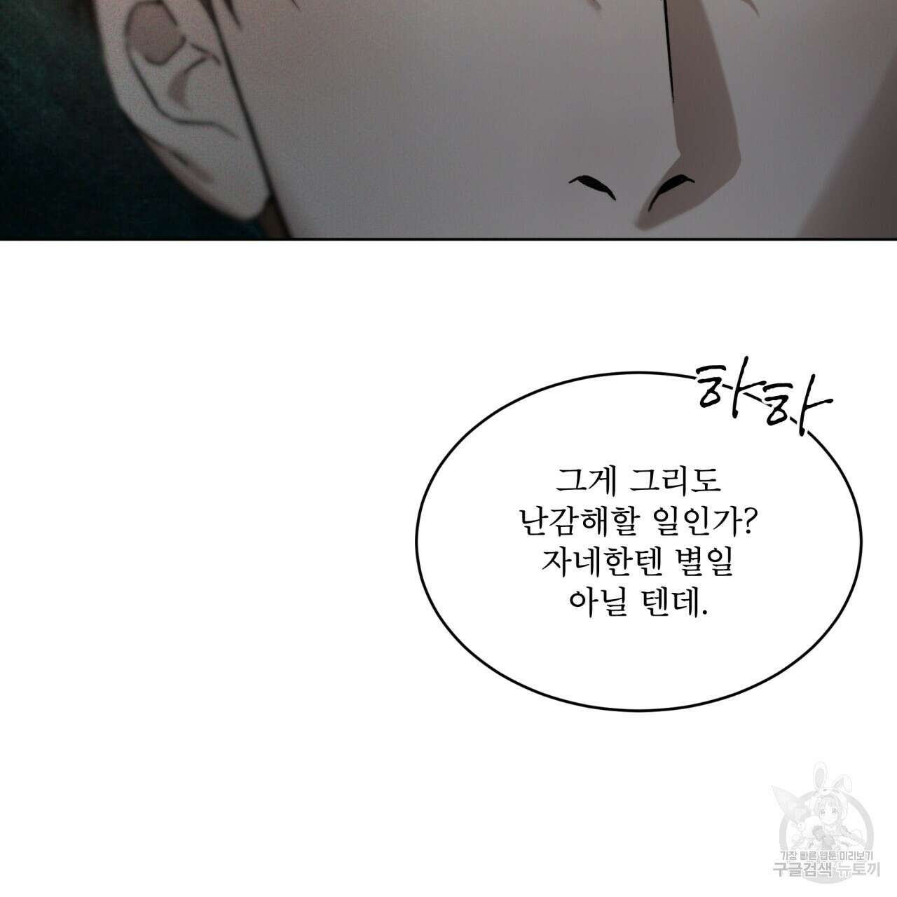 코드네임 아나스타샤 4화 11