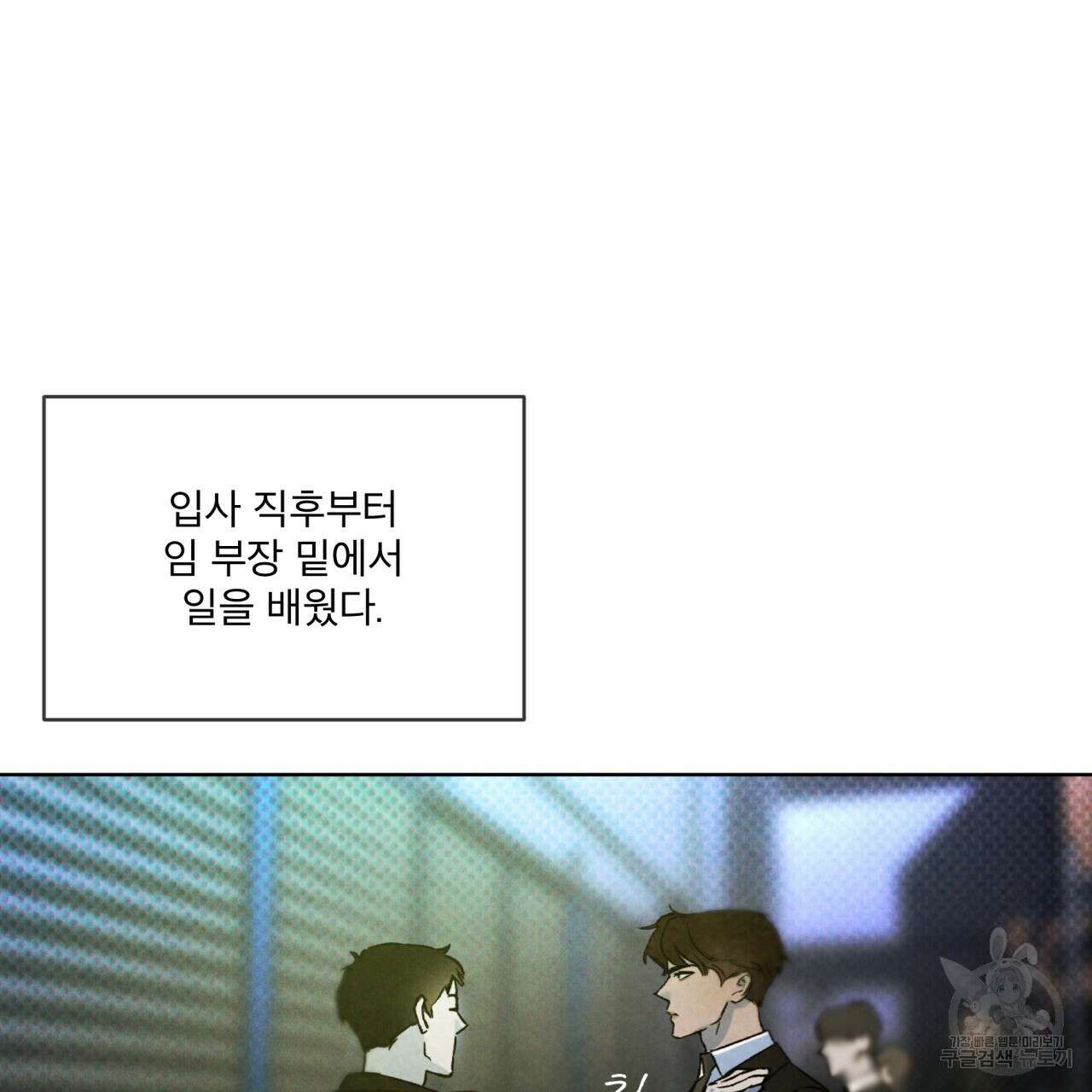 코드네임 아나스타샤 4화 15