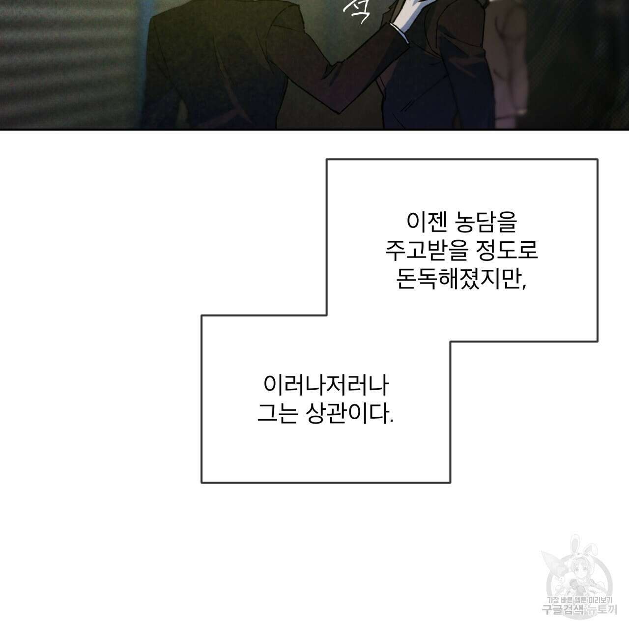 코드네임 아나스타샤 4화 16