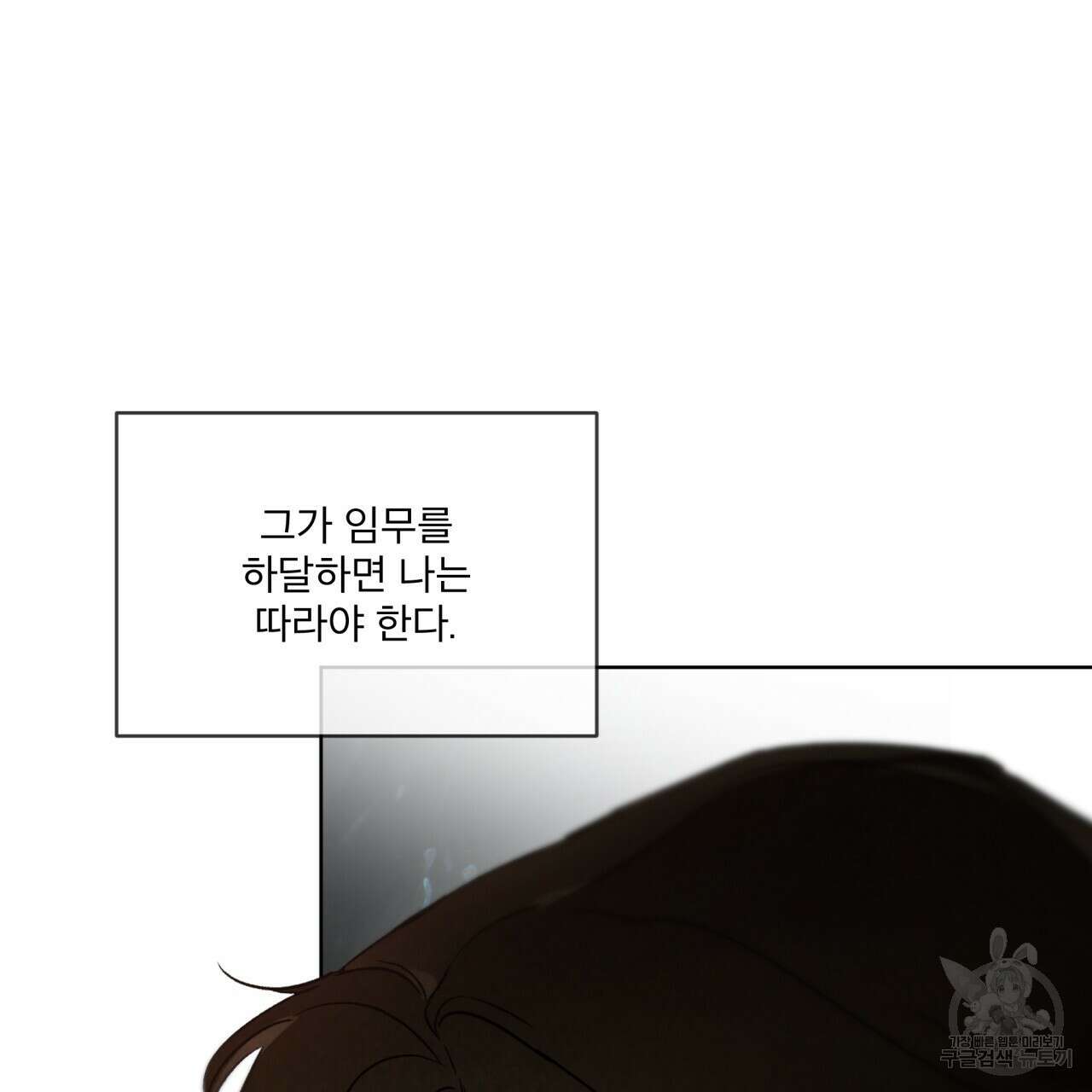코드네임 아나스타샤 4화 18