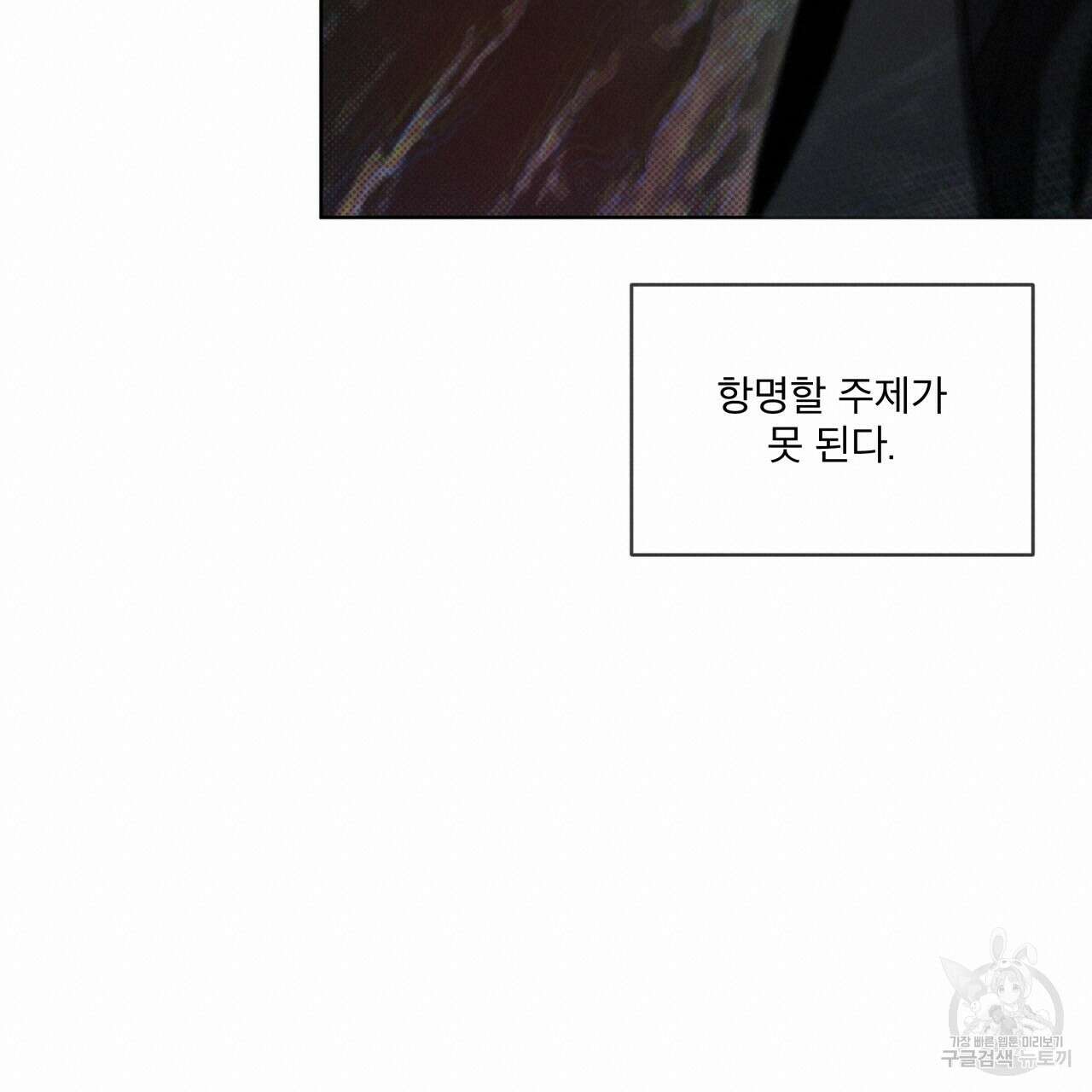 코드네임 아나스타샤 4화 20
