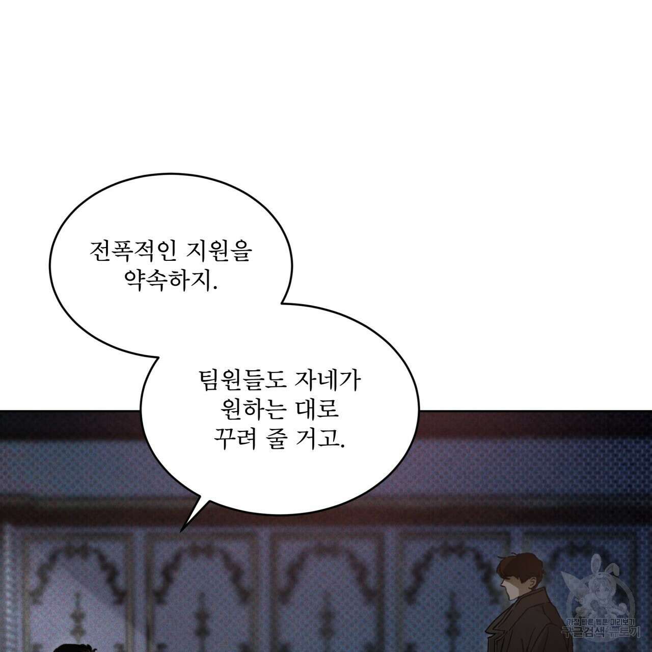 코드네임 아나스타샤 4화 21