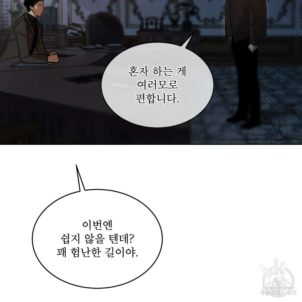 코드네임 아나스타샤 4화 22