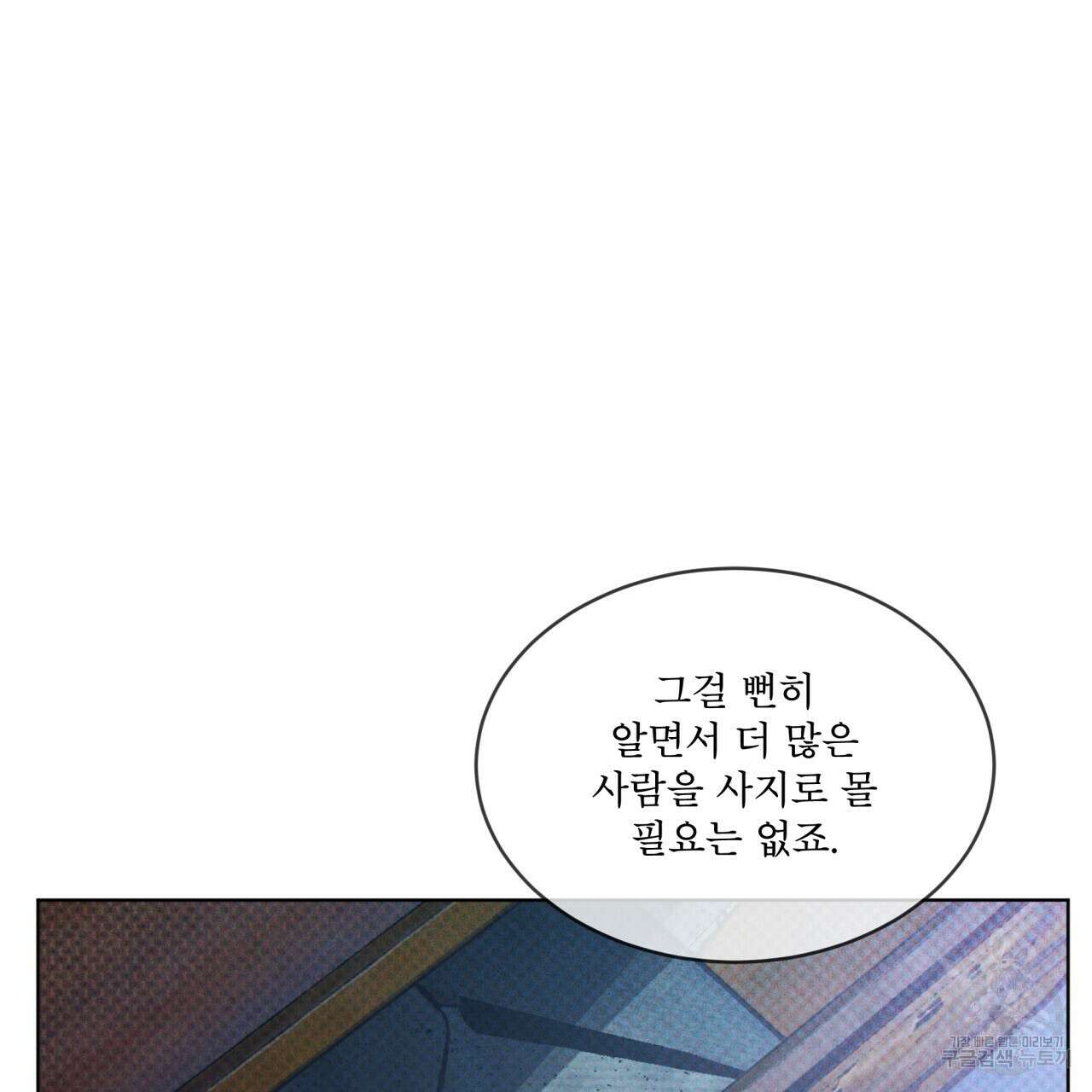 코드네임 아나스타샤 4화 23