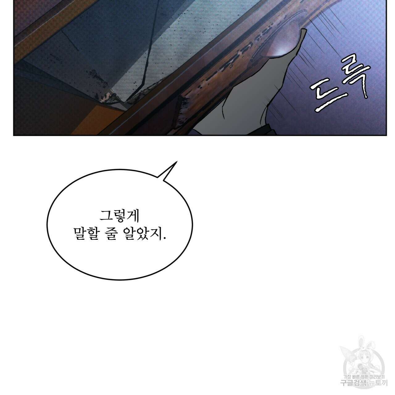 코드네임 아나스타샤 4화 24