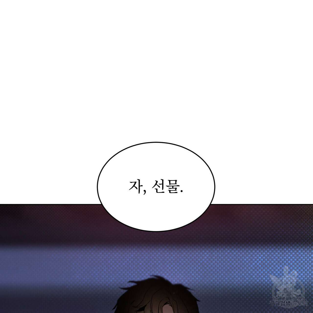 코드네임 아나스타샤 4화 25