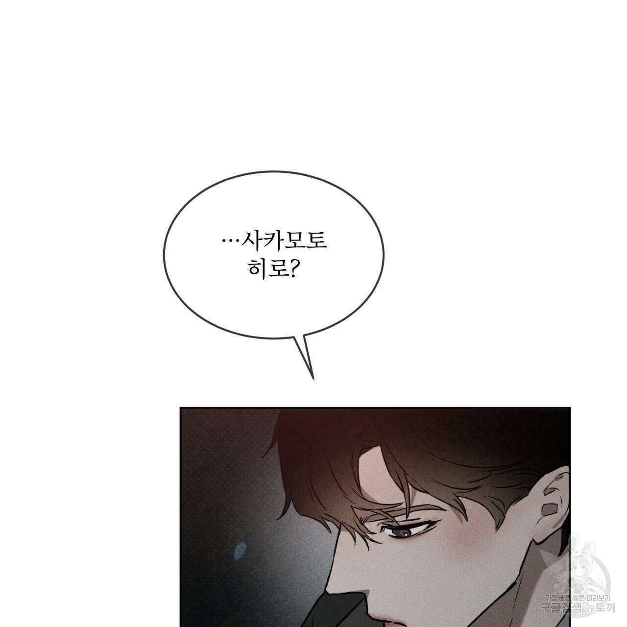 코드네임 아나스타샤 4화 28