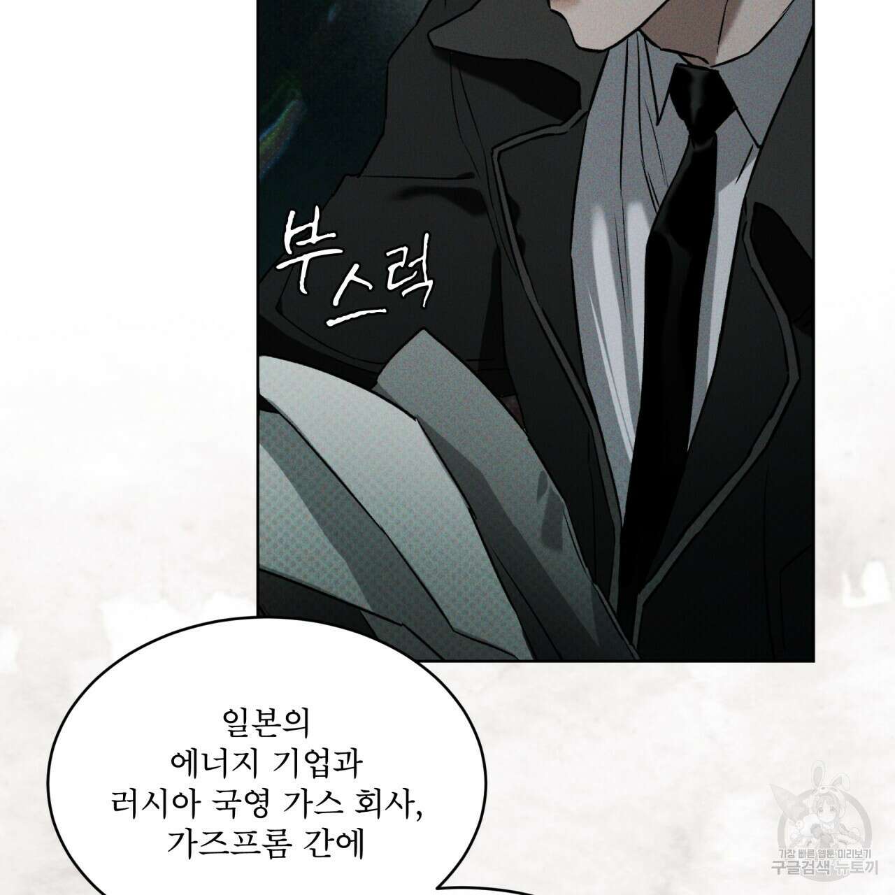 코드네임 아나스타샤 4화 29