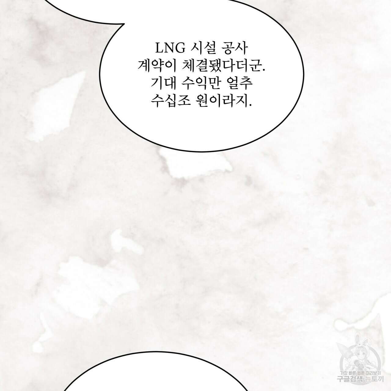 코드네임 아나스타샤 4화 30