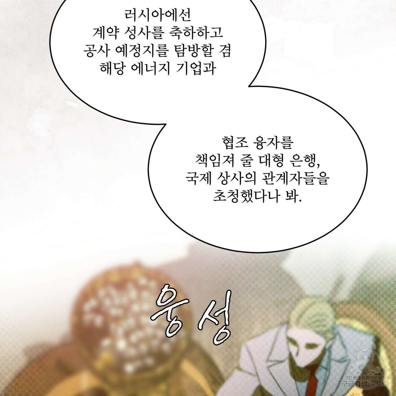 코드네임 아나스타샤 4화 31