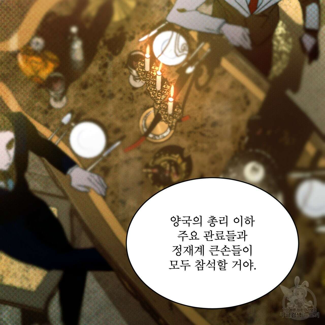 코드네임 아나스타샤 4화 32