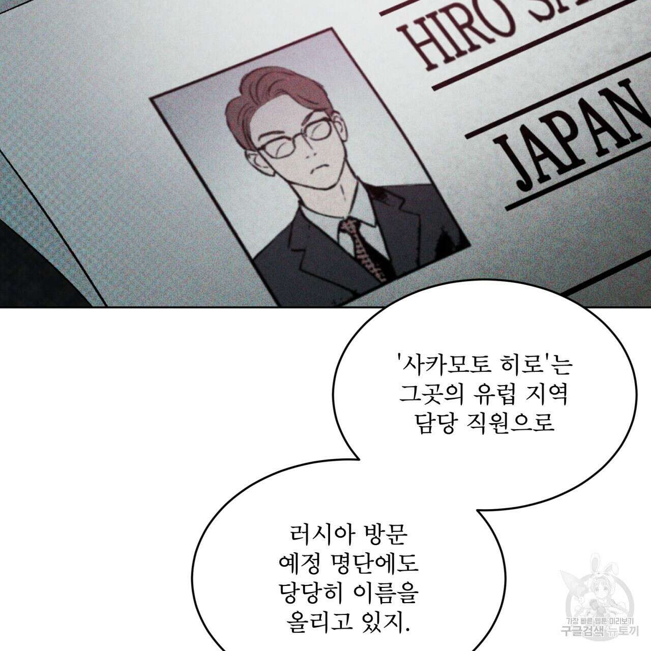 코드네임 아나스타샤 4화 35