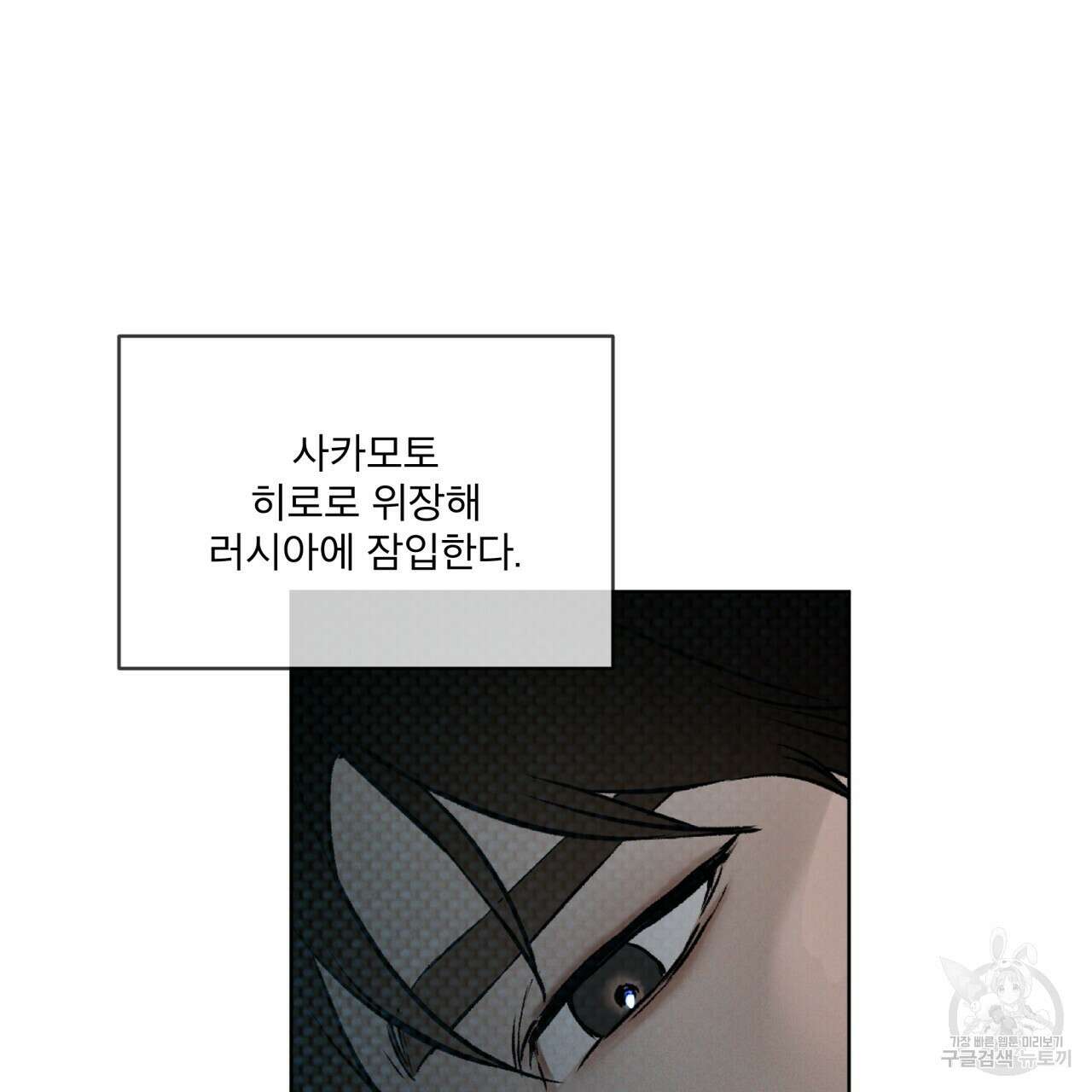 코드네임 아나스타샤 4화 37