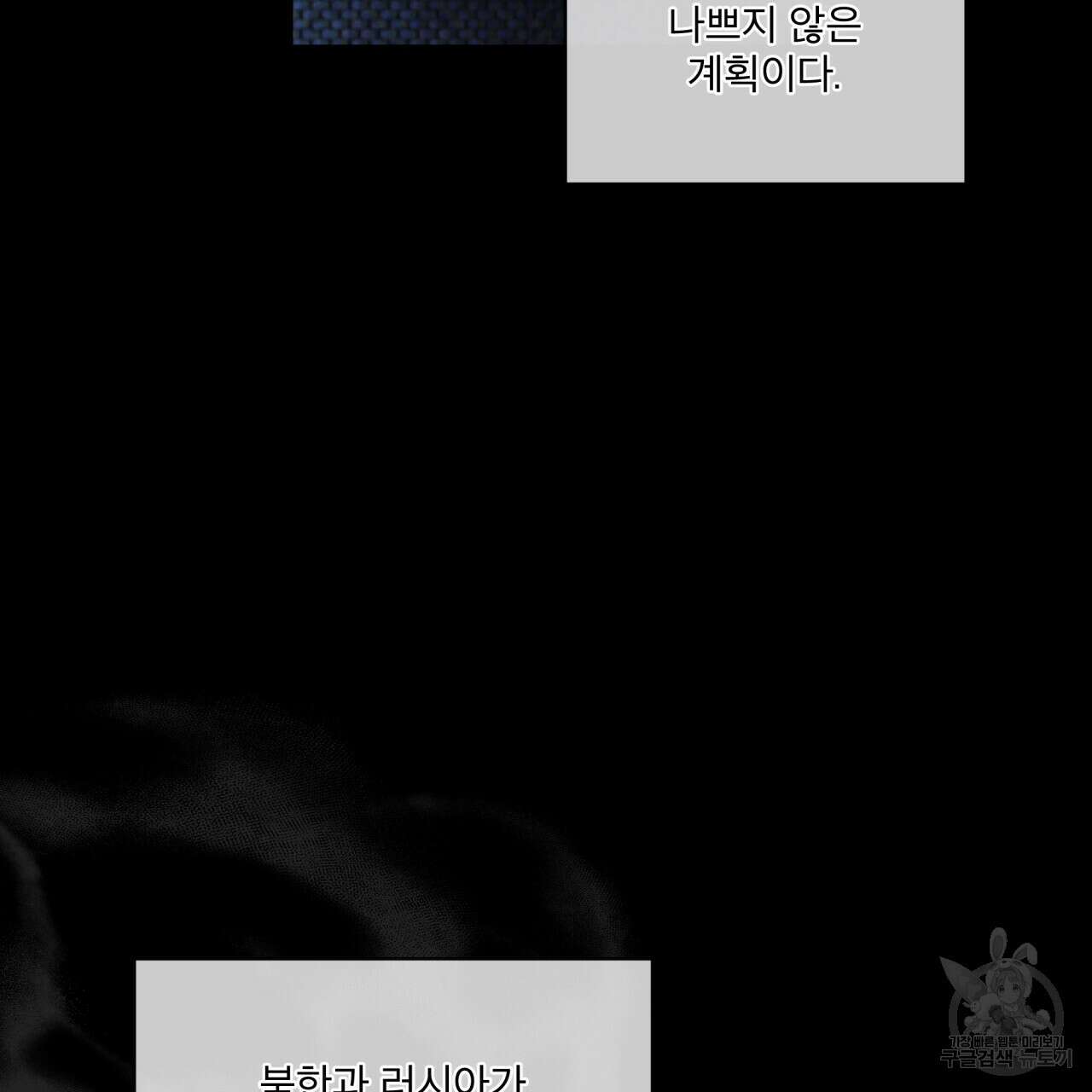 코드네임 아나스타샤 4화 39