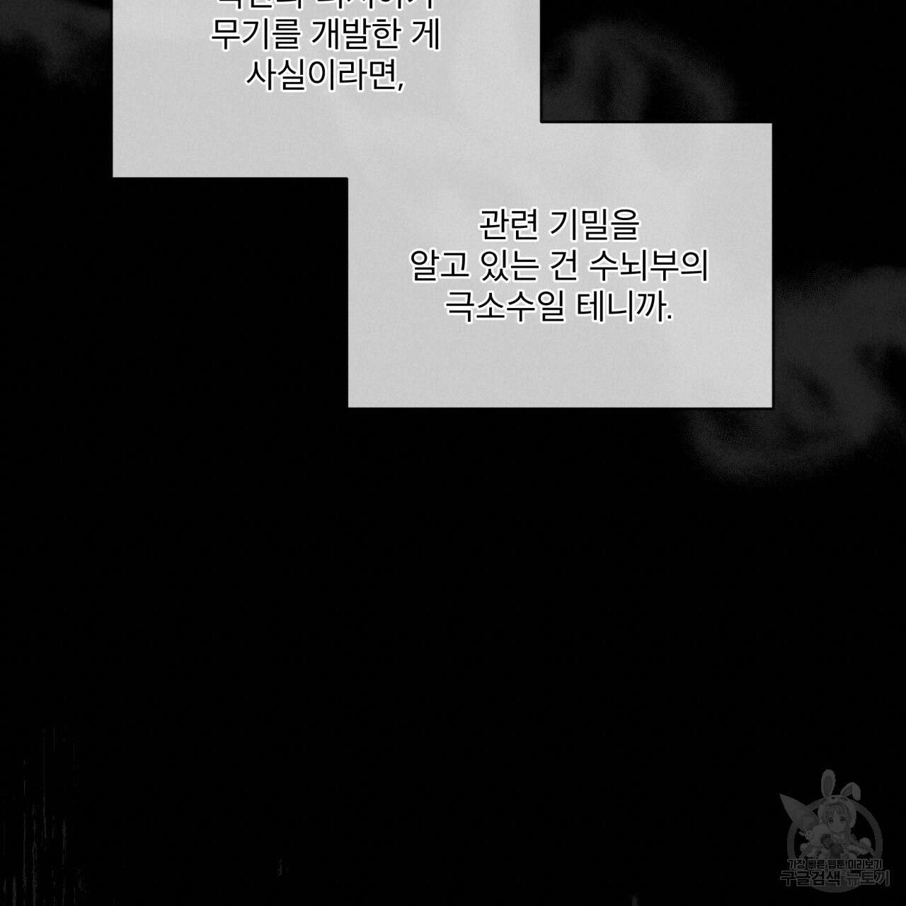 코드네임 아나스타샤 4화 40