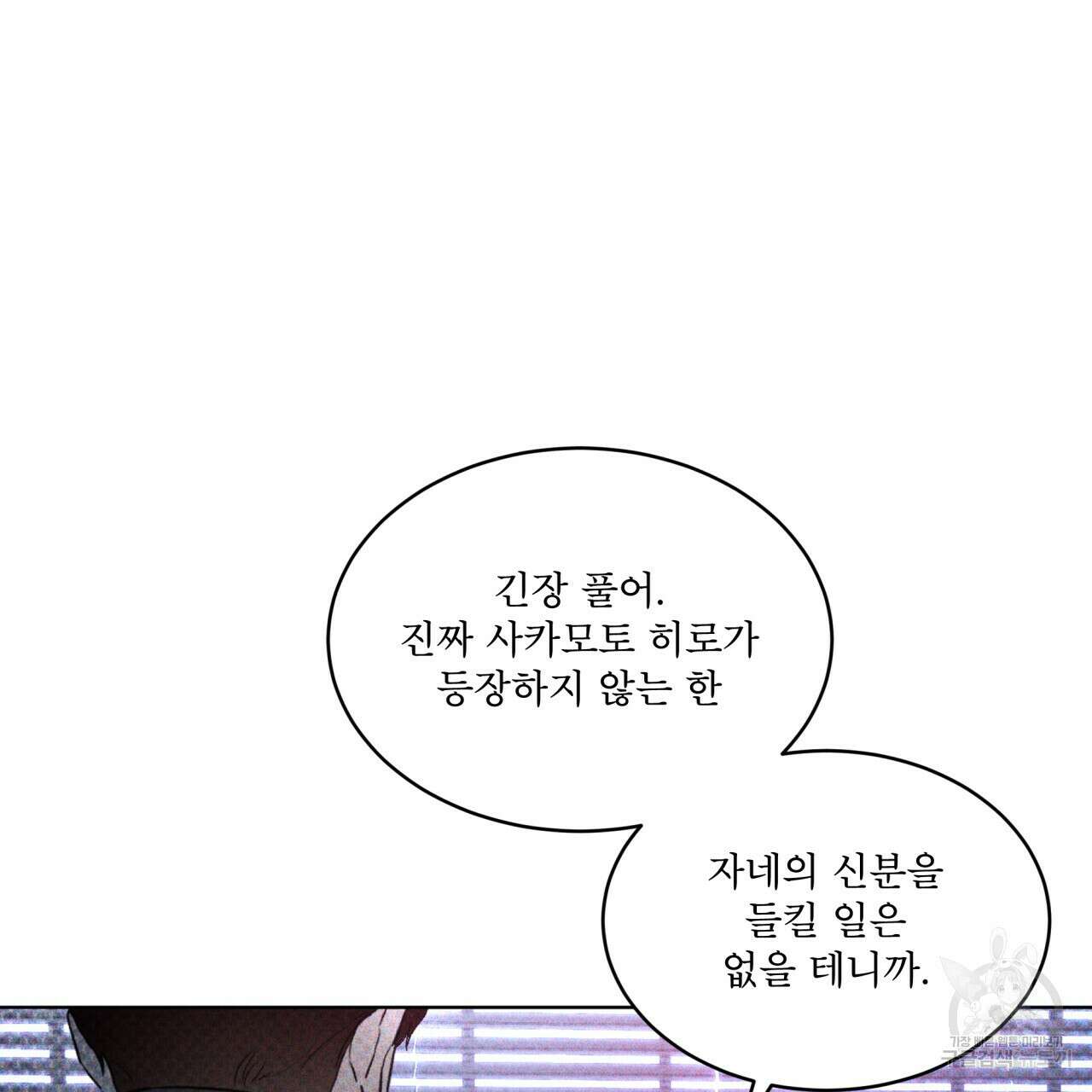 코드네임 아나스타샤 4화 45