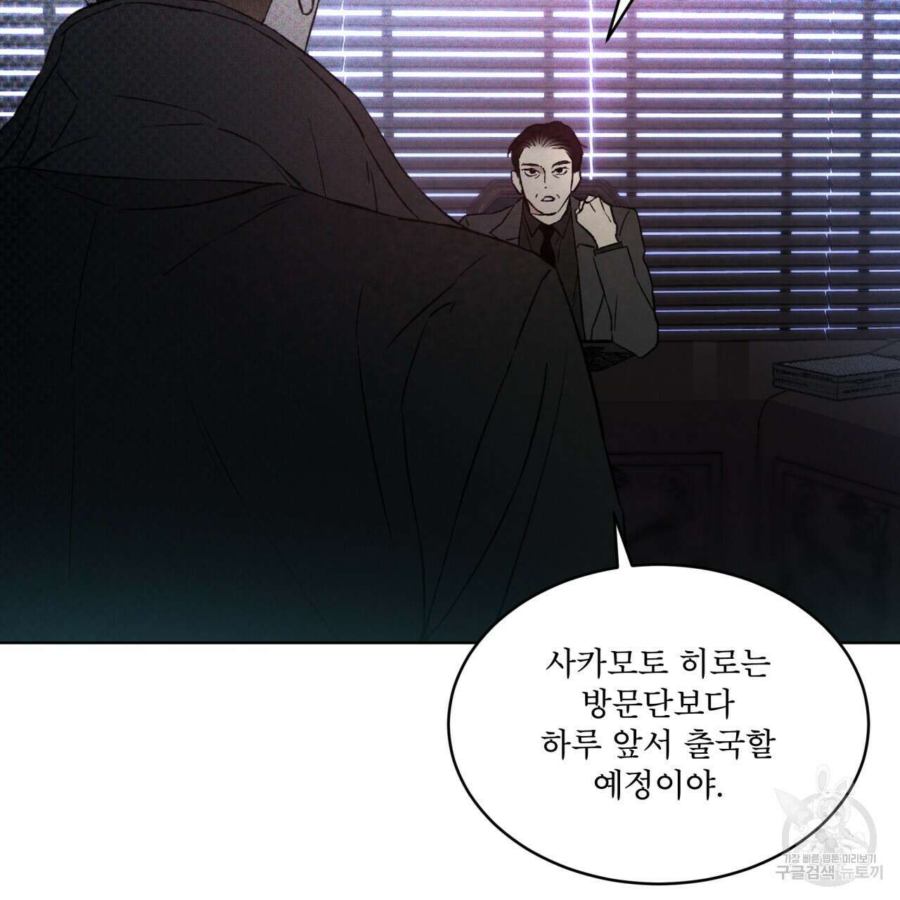 코드네임 아나스타샤 4화 46