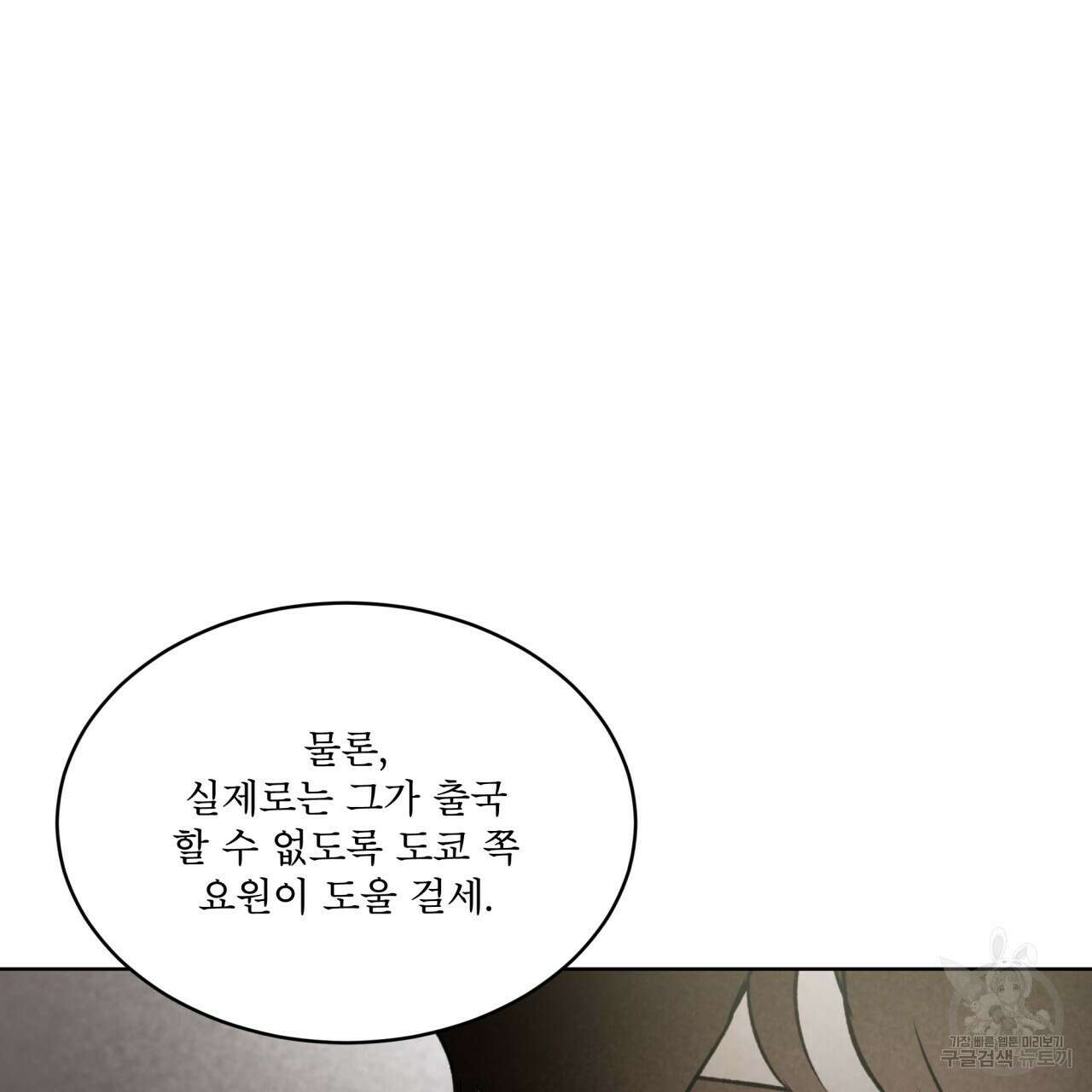 코드네임 아나스타샤 4화 48