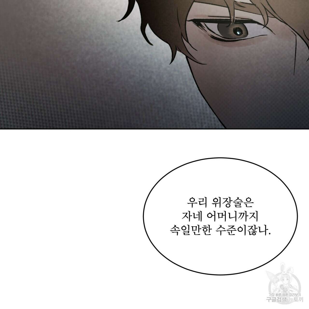 코드네임 아나스타샤 4화 49