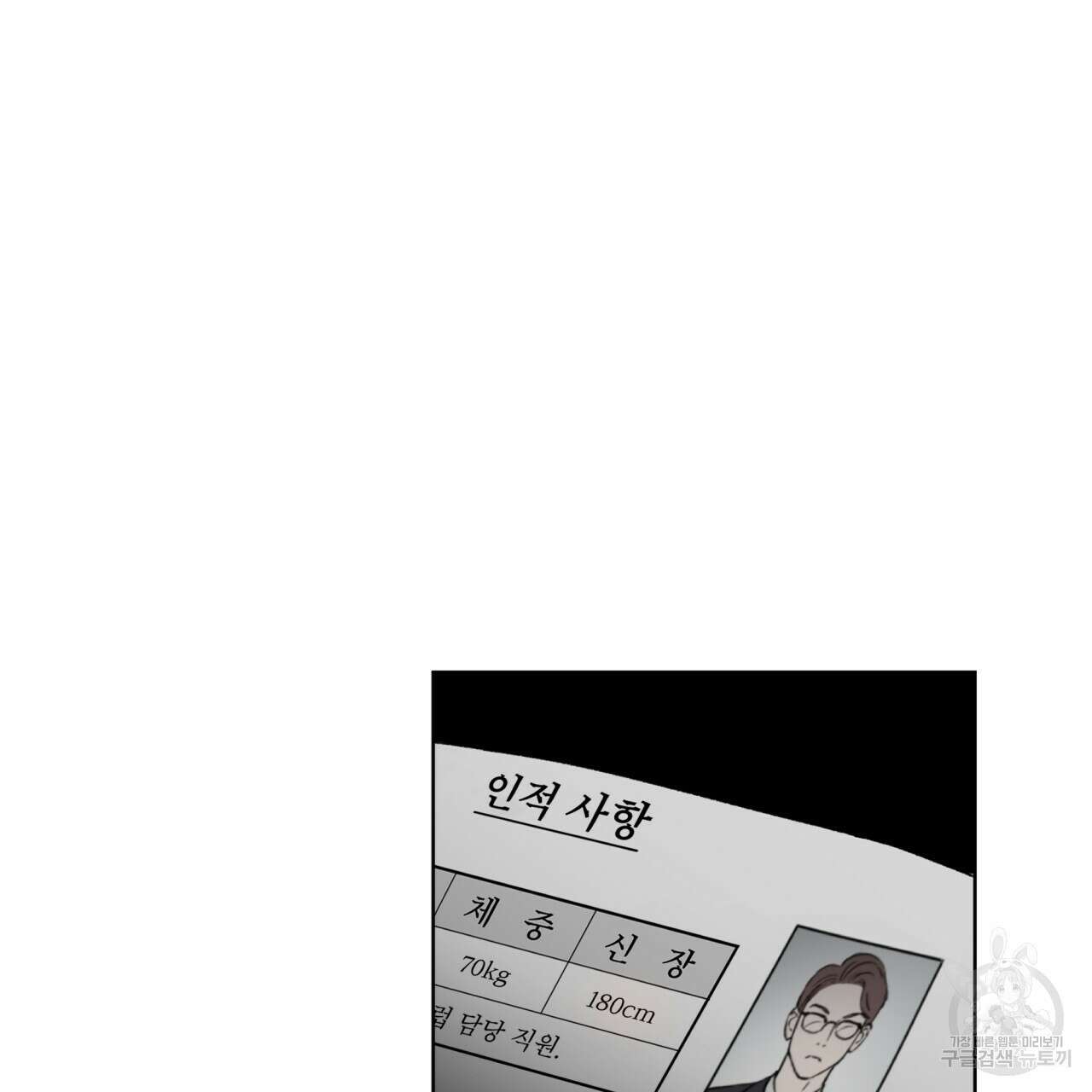 코드네임 아나스타샤 4화 50