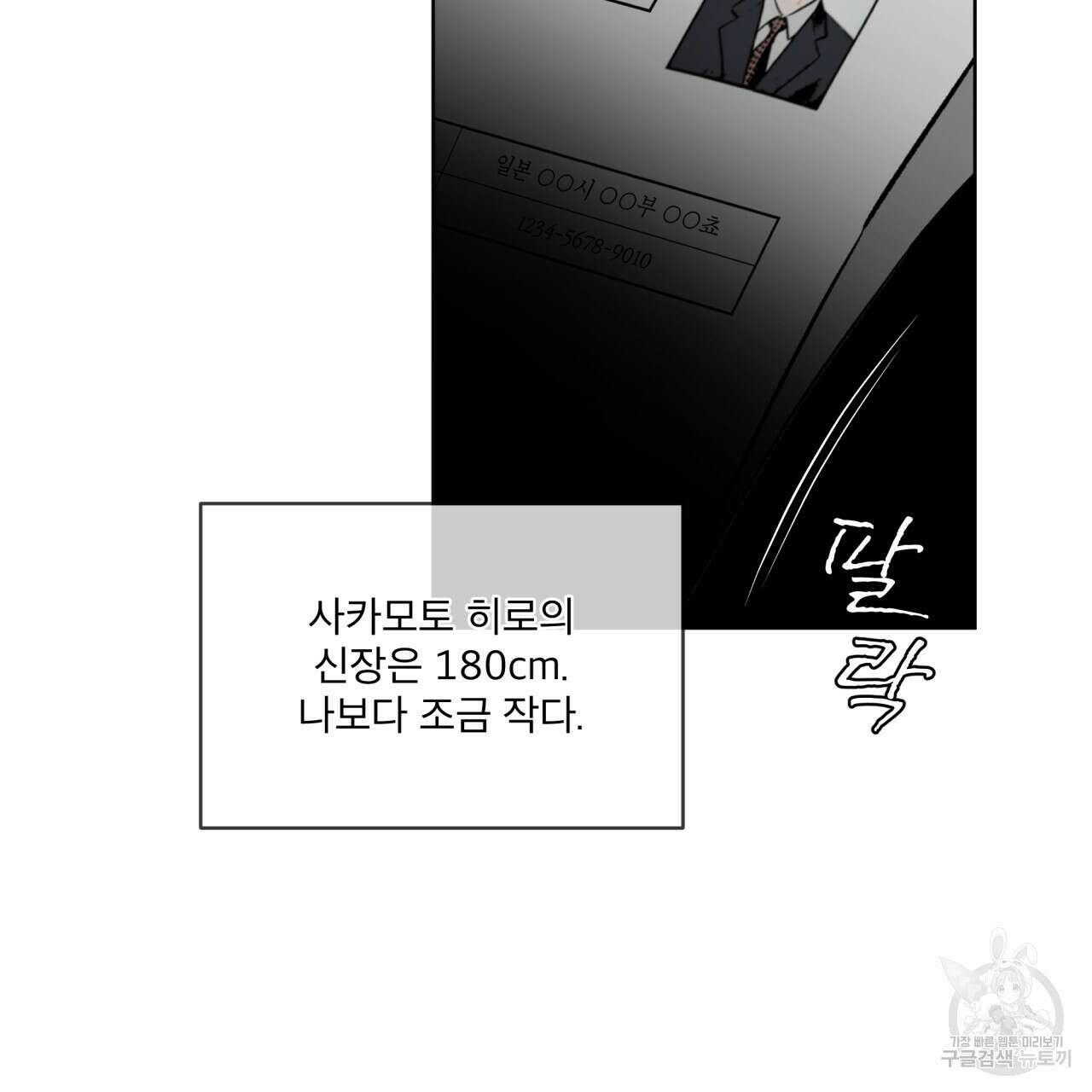 코드네임 아나스타샤 4화 51